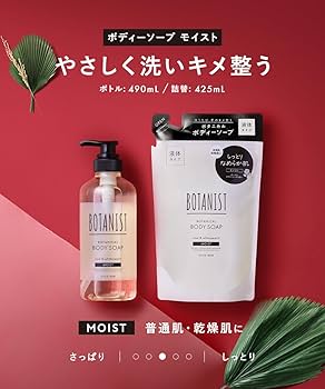 福袋　BOTANIST ボタニカルヘアケア13点セット Amazon | [2024年福袋13点] BOTANIST ボタニスト | ボタニカル